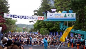 山中湖ロードレースは、5月28日(日)に開催